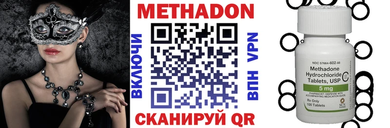 наркота  Устюжна  OMG   МЕТАДОН белоснежный 